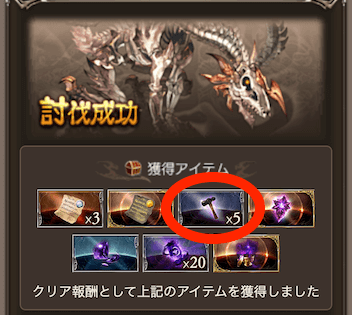 ブレイブグランドMANIACコンプリート報酬