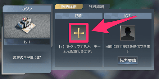 生産建築にチームを配置しよう