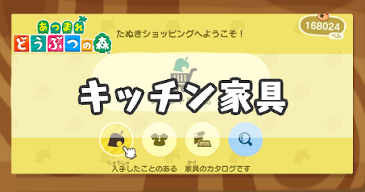 eyecatch_キッチン家具