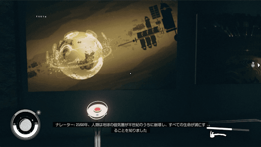 オリエンテーションホールを探索する