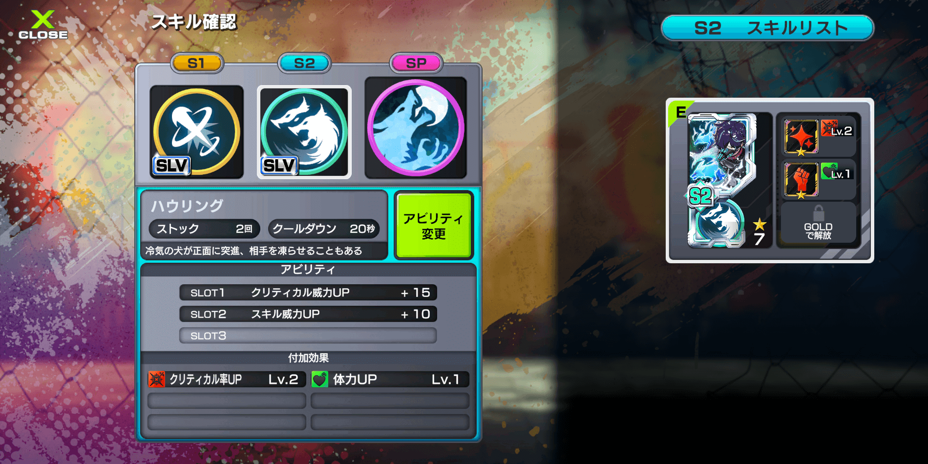 攻撃系キャラは攻撃力UPがおすすめ