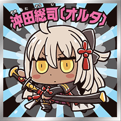 fgo-沖田オルタ