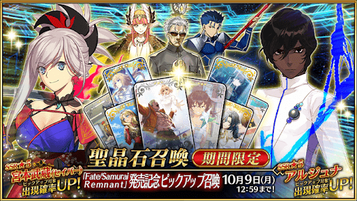 fgo-サムライレムナント武蔵