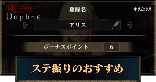 ステ振りアイキャッチ