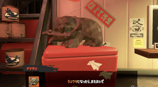 ランクを4まで上げる