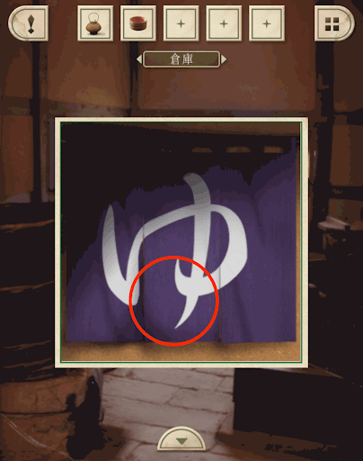 脱出ゲーム新館やすらぎの湯からの脱出_倉庫_のれんの下部をタップする