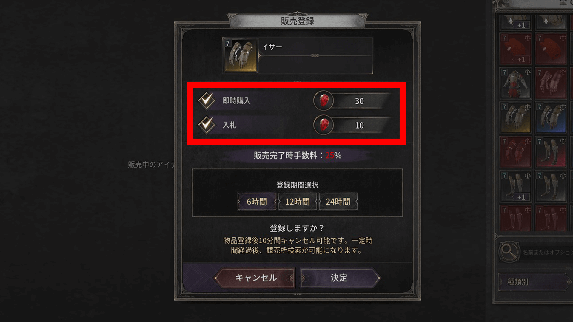 即時購入と入札がある