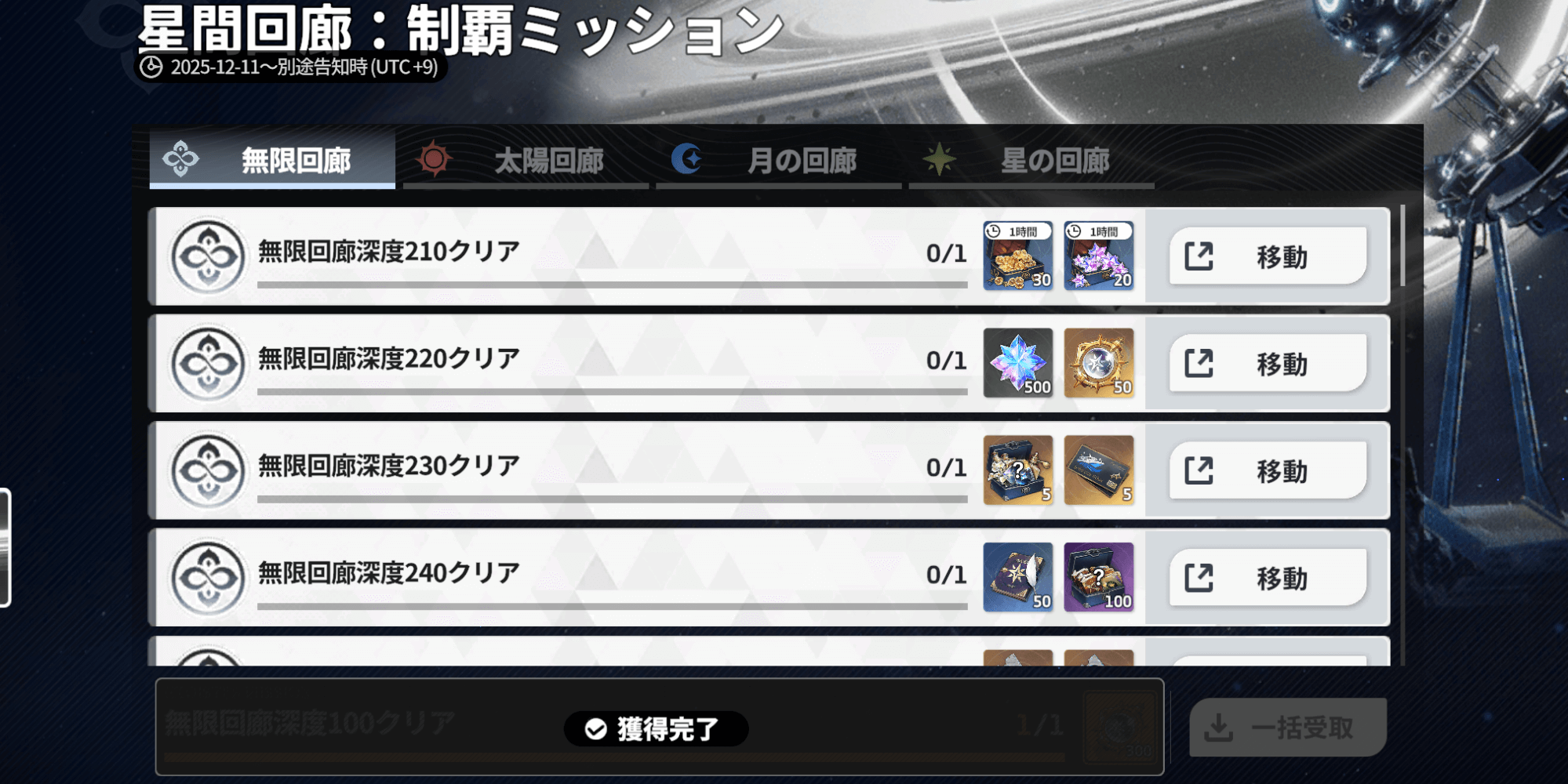 スターセイヴァー_星間回廊を進める