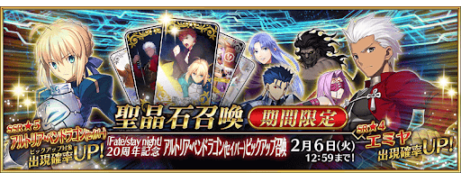 Fate/SN20周年PU