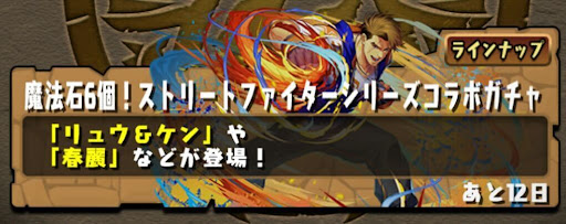 ストファイガチャシミュ