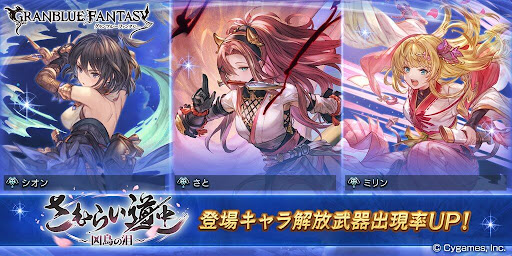 ピックアップガチャ