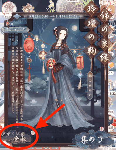 デザイン図獲得