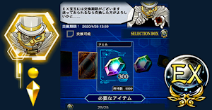 カードトレーダーEXセレクションBOX