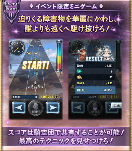 ブラストアクセル