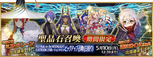 fgo-FGOWピックアップ