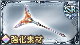 アークエンジェルワンド