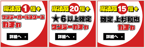 サンデーコラボ-お得セット