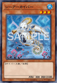 シーアーカイバー