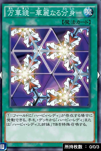 万華鏡華麗なる分身