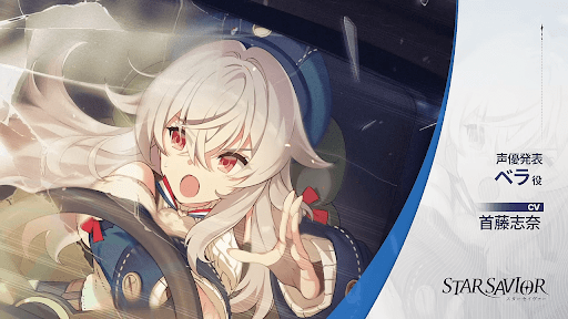 キャスト発表_ベラ