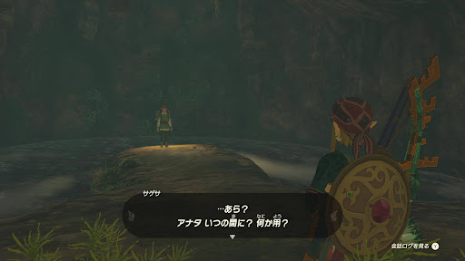 不気味な声④井戸内部