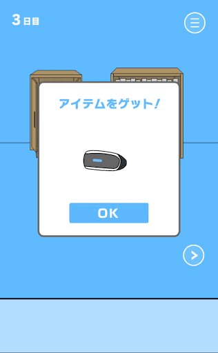 ママにゲーム隠された2_3日目