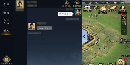 友人と個別にチャットできる