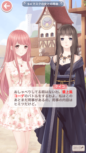 プリンセス級9-4