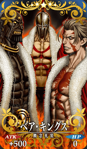 ベア・キングス