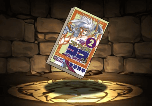 フルアヘッド！ココの単行本2巻【ジョン・バーツ】