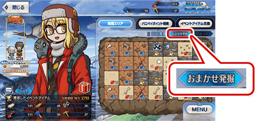 fgo-おまかせ発掘