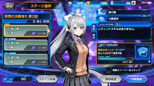 デュエプレ＿樋口楓｜上級