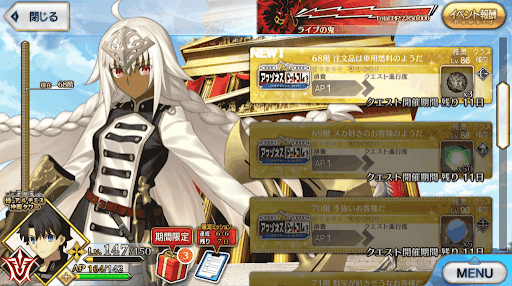 fgo-極・アルテミス神殿タワー(アマゾネスドットコム)_極68階