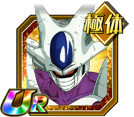 クウラ（最終形態）