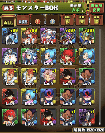 幽白ガチャ検証