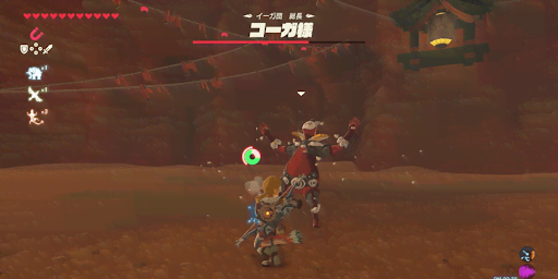 BotW_ダウンしたら近づいて攻撃