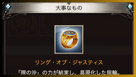 グラブル_アーカルムの大事なもの