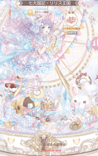 パステルの招待状