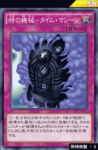 時の機械タイム・マシーン