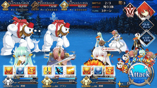 fgo-微笑むクリスマス2