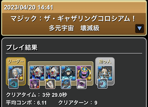 MTGコロシアム-ウルザ×デフォルメアウズンブラパーティ