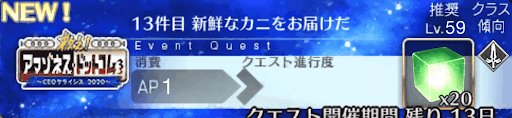 fgo-アマゾネスドットコム_13件目