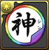 PADエナジーアイテム【神】