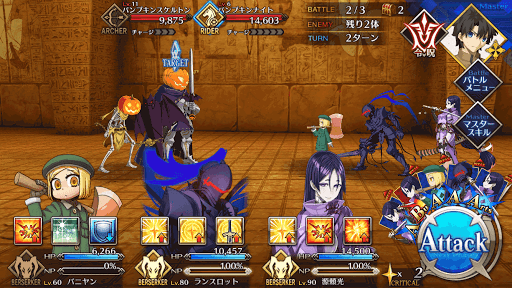 fgo-BATTLE2＿スクリーンショット