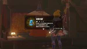 ゼルダBotW＿英傑の服