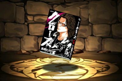 新装版クローズ5巻【九能龍信】