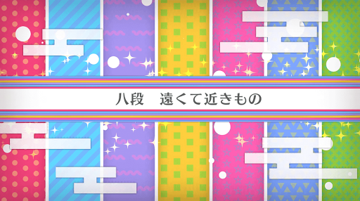 fgo-バレンタイン2020_八段