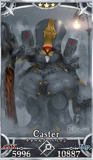 fgo-チャールズ・バベッジ