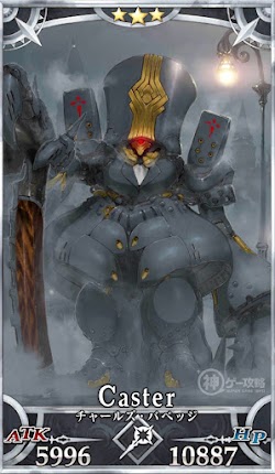 fgo-チャールズ・バベッジ