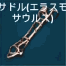 エラスモサウルス